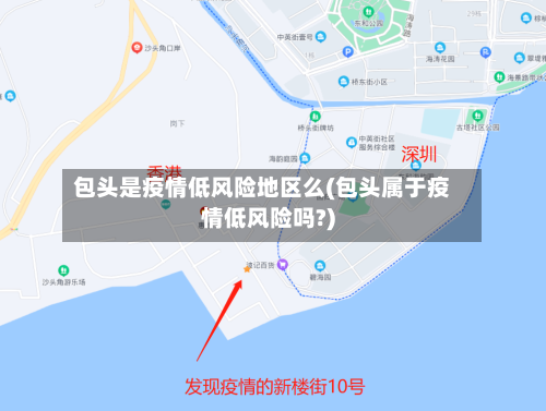 包头是疫情低风险地区么(包头属于疫情低风险吗?)-第3张图片