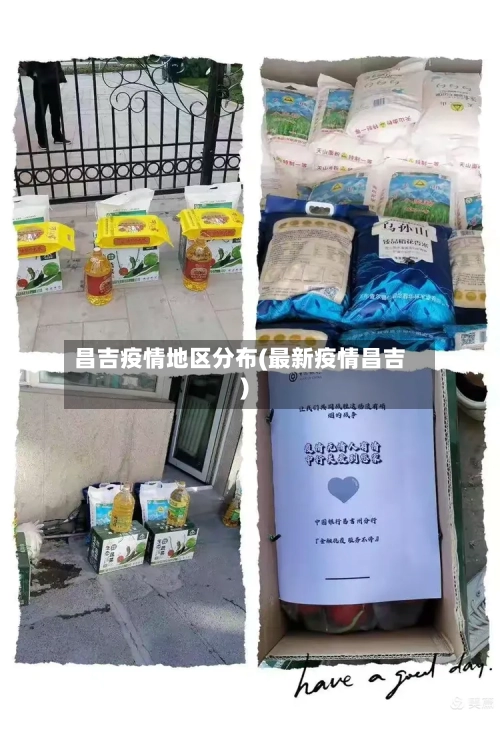 昌吉疫情地区分布(最新疫情昌吉)