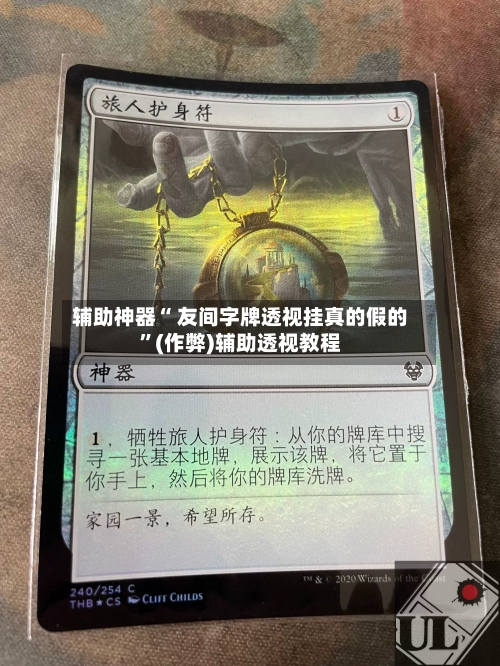 辅助神器“ 友间字牌透视挂真的假的”(作弊)辅助透视教程-第2张图片