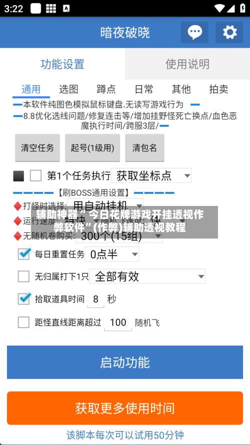 辅助神器“ 今日花牌游戏开挂透视作弊软件”(作弊)辅助透视教程-第2张图片