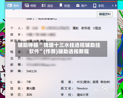 辅助神器“ 钱塘十三水挂透视辅助挂软件	”(作弊)辅助透视教程-第3张图片
