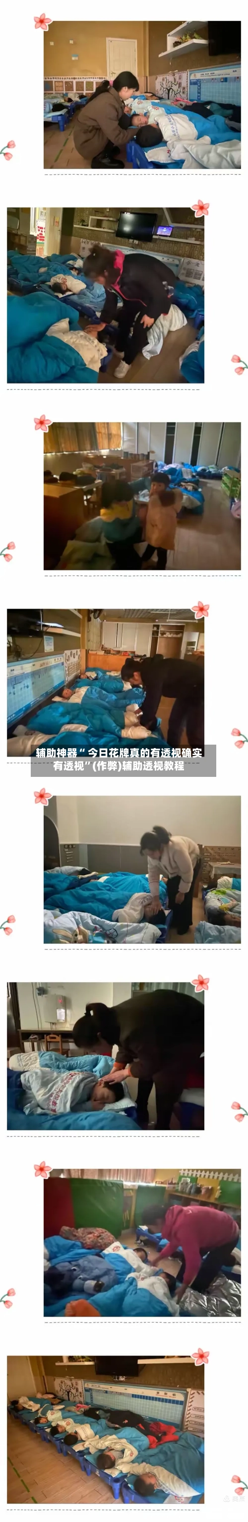 辅助神器“ 今日花牌真的有透视确实有透视	”(作弊)辅助透视教程-第2张图片