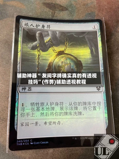 辅助神器“ 友间字牌确实真的有透视挂吗”(作弊)辅助透视教程-第3张图片