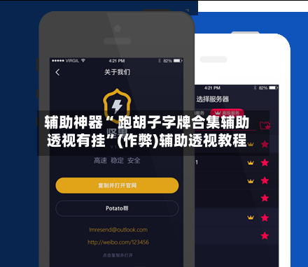 辅助神器“ 跑胡子字牌合集辅助透视有挂	”(作弊)辅助透视教程-第3张图片