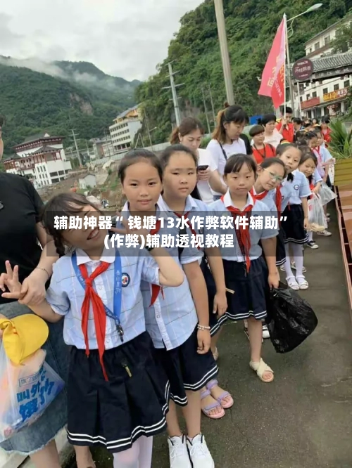 辅助神器“ 钱塘13水作弊软件辅助”(作弊)辅助透视教程