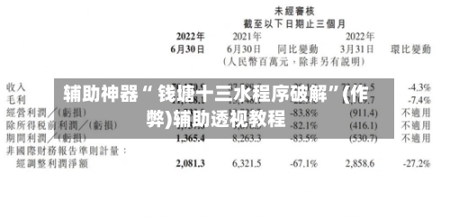 辅助神器“ 钱塘十三水程序破解	”(作弊)辅助透视教程-第2张图片