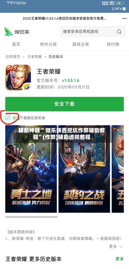 辅助神器“ 微乐陕西挖坑作弊辅助教程”(作弊)辅助透视教程-第2张图片