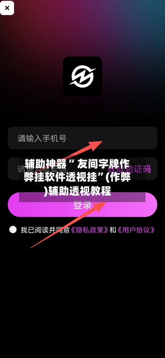 辅助神器“ 友间字牌作弊挂软件透视挂”(作弊)辅助透视教程