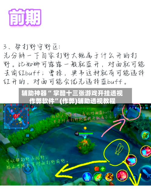 辅助神器“ 掌酷十三张游戏开挂透视作弊软件”(作弊)辅助透视教程-第3张图片