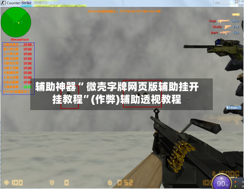 辅助神器“ 微壳字牌网页版辅助挂开挂教程”(作弊)辅助透视教程-第2张图片