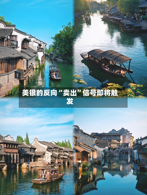 美银的反向“卖出	”信号即将触发-第3张图片
