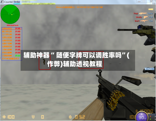 辅助神器“ 随便字牌可以调胜率吗	”(作弊)辅助透视教程-第2张图片