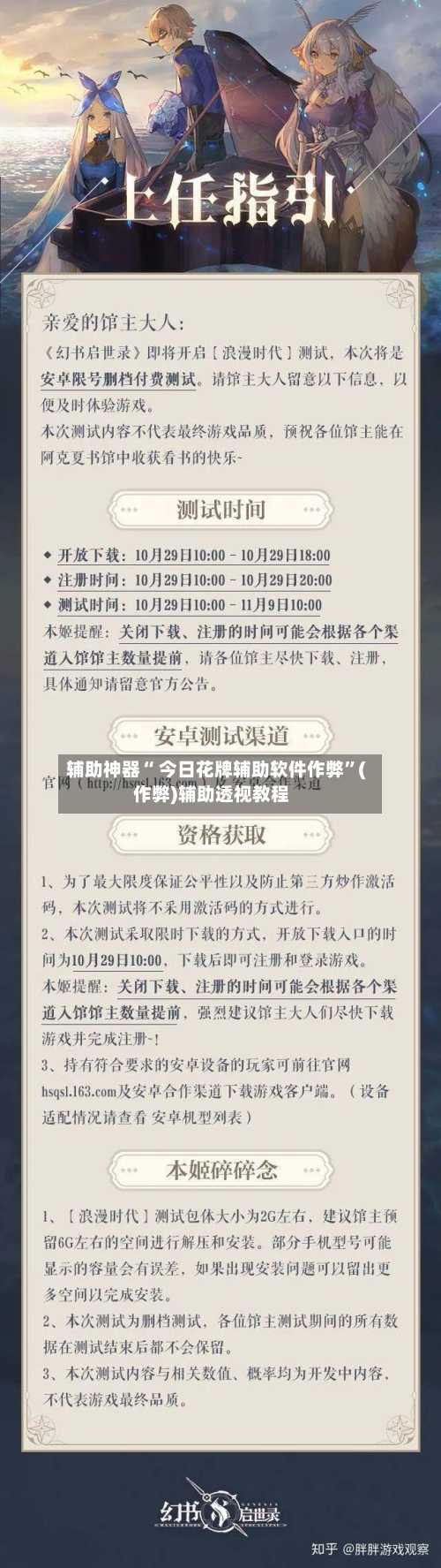 辅助神器“ 今日花牌辅助软件作弊	”(作弊)辅助透视教程-第2张图片