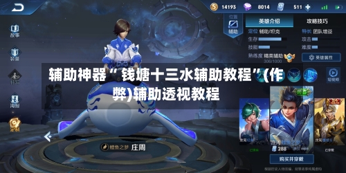 辅助神器“ 钱塘十三水辅助教程”(作弊)辅助透视教程-第3张图片
