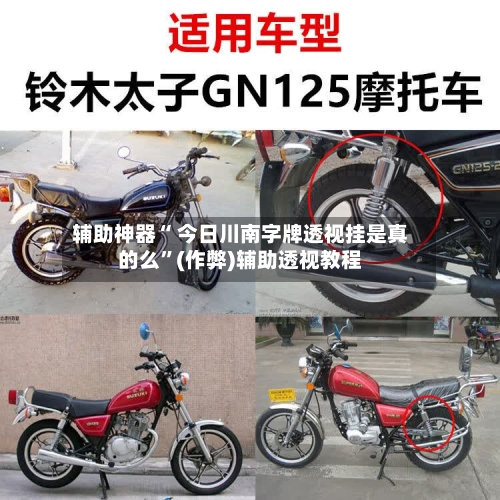 辅助神器“ 今日川南字牌透视挂是真的么”(作弊)辅助透视教程