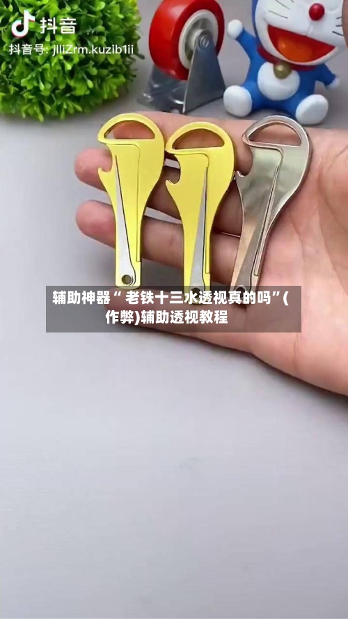 辅助神器“ 老铁十三水透视真的吗”(作弊)辅助透视教程-第2张图片
