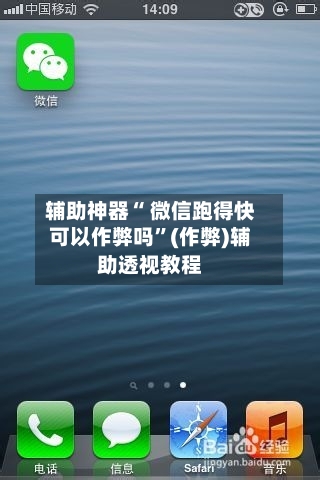 辅助神器“ 微信跑得快可以作弊吗	”(作弊)辅助透视教程-第3张图片