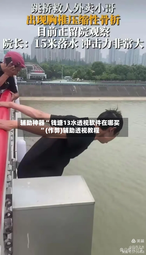 辅助神器“ 钱塘13水透视软件在哪买”(作弊)辅助透视教程-第2张图片