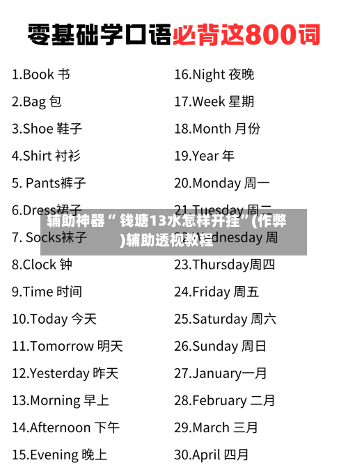 辅助神器“ 钱塘13水怎样开挂”(作弊)辅助透视教程-第2张图片