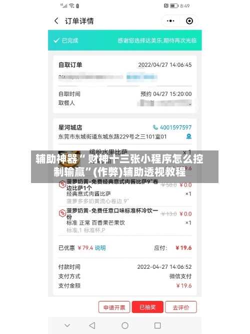 辅助神器“ 财神十三张小程序怎么控制输赢”(作弊)辅助透视教程-第2张图片