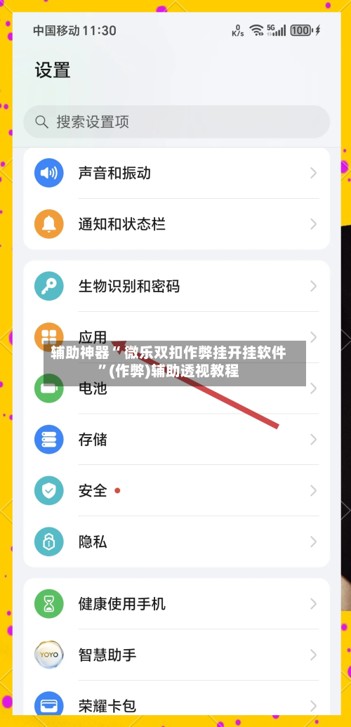 辅助神器“ 微乐双扣作弊挂开挂软件	”(作弊)辅助透视教程-第3张图片