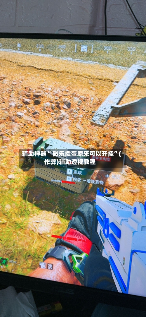 辅助神器“ 微乐掼蛋原来可以开挂”(作弊)辅助透视教程