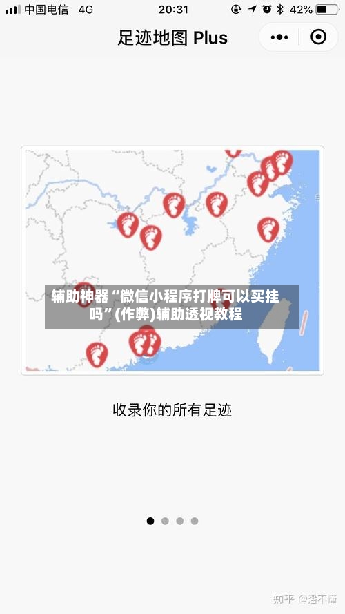 辅助神器“微信小程序打牌可以买挂吗”(作弊)辅助透视教程-第3张图片