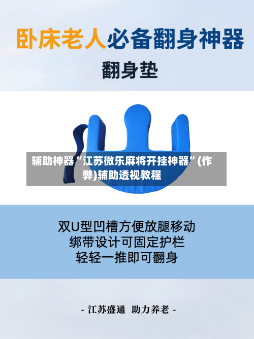 辅助神器“江苏微乐麻将开挂神器”(作弊)辅助透视教程-第2张图片