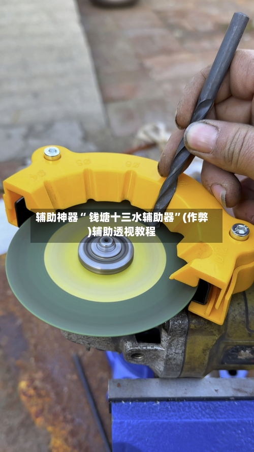 辅助神器“ 钱塘十三水辅助器”(作弊)辅助透视教程