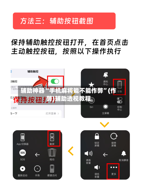 辅助神器“手机麻将能不能作弊”(作弊)辅助透视教程