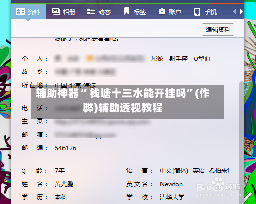 辅助神器“ 钱塘十三水能开挂吗”(作弊)辅助透视教程